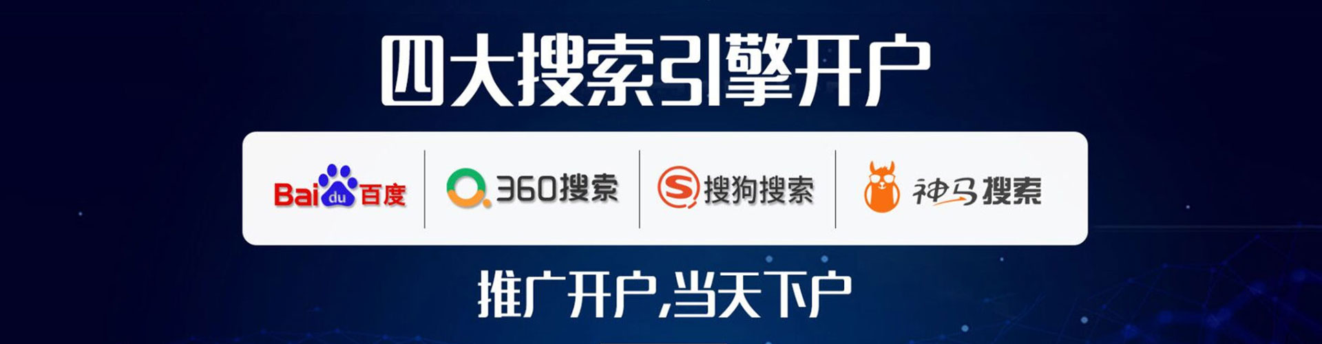和龙百度代理开户